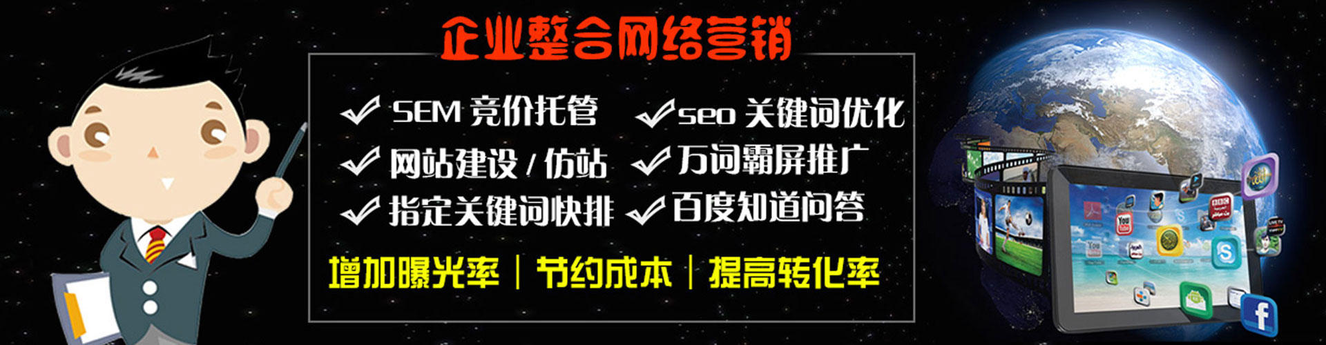 新抚百度推广开户